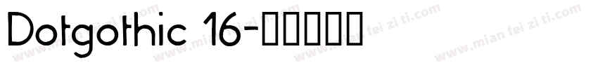 Dotgothic 16字体转换